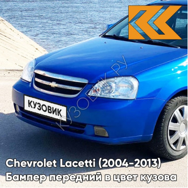 Лачетти цвет кузова цвета